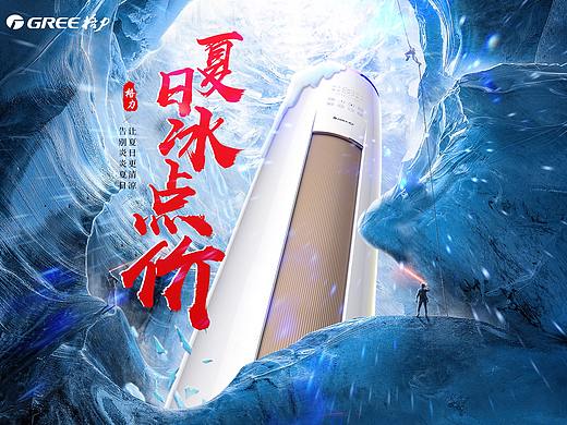 格力空调项目