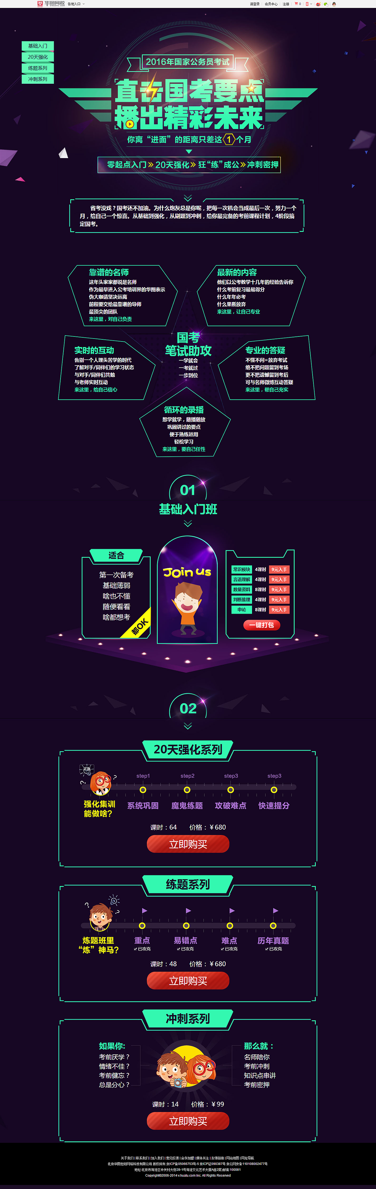 PC页面设计（图ZMjAxOTQ2MjAw） - 企业官网 - 站酷设计师wangyan990原创素材 - 站酷ZCOOL