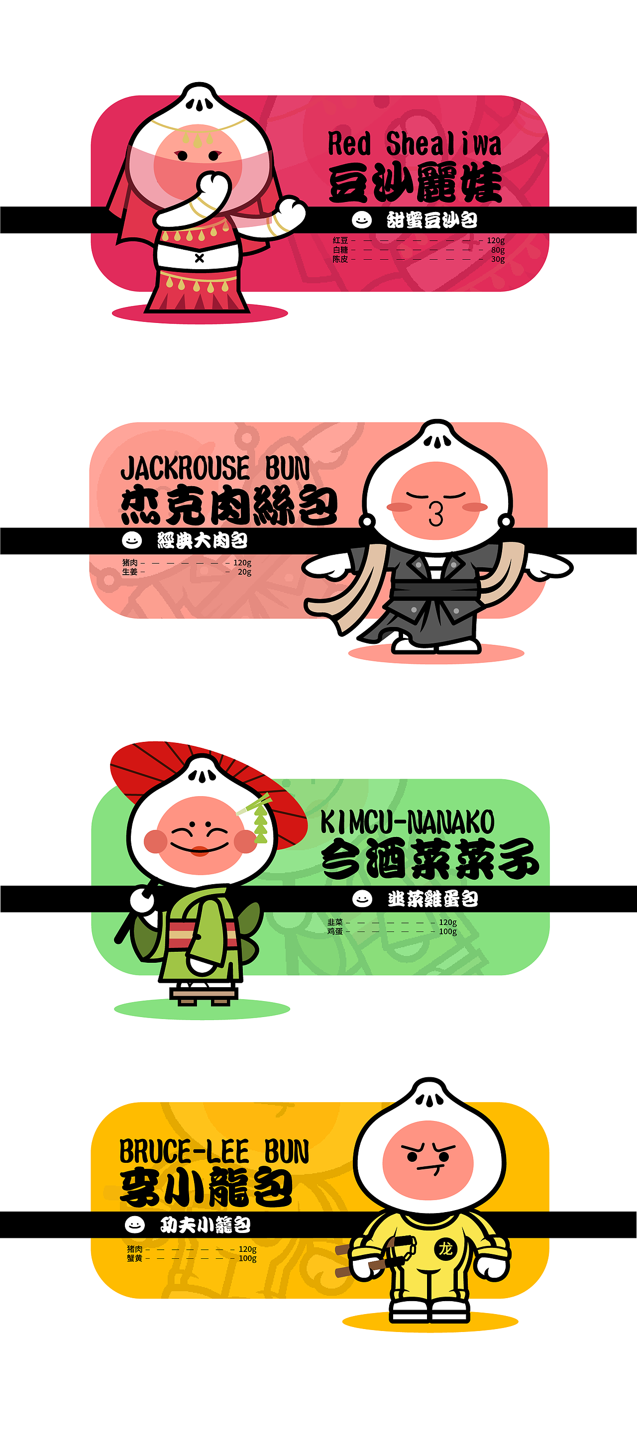 包包千千变 ip形象设计（图ZMjQyMDY1Mzcy） - IP形象 - 站酷设计师裕火原创素材 - 站酷ZCOOL