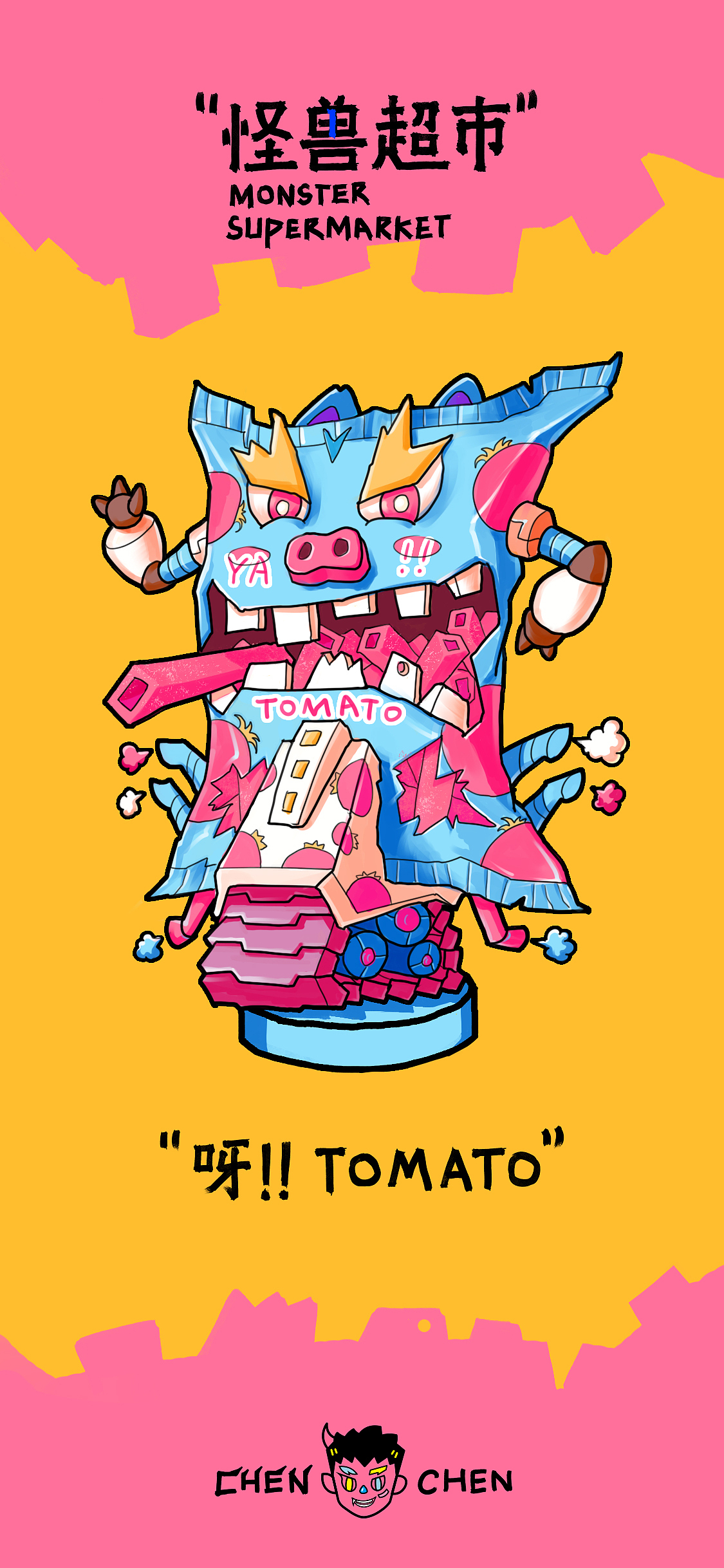 画栈网第一届CW超市概念设计大赛 优秀奖（图ZMjg5MjI5Nzk2） - 新锐潮流插画 - 站酷设计师神奇陳陈原创素材 - 站酷ZCOOL