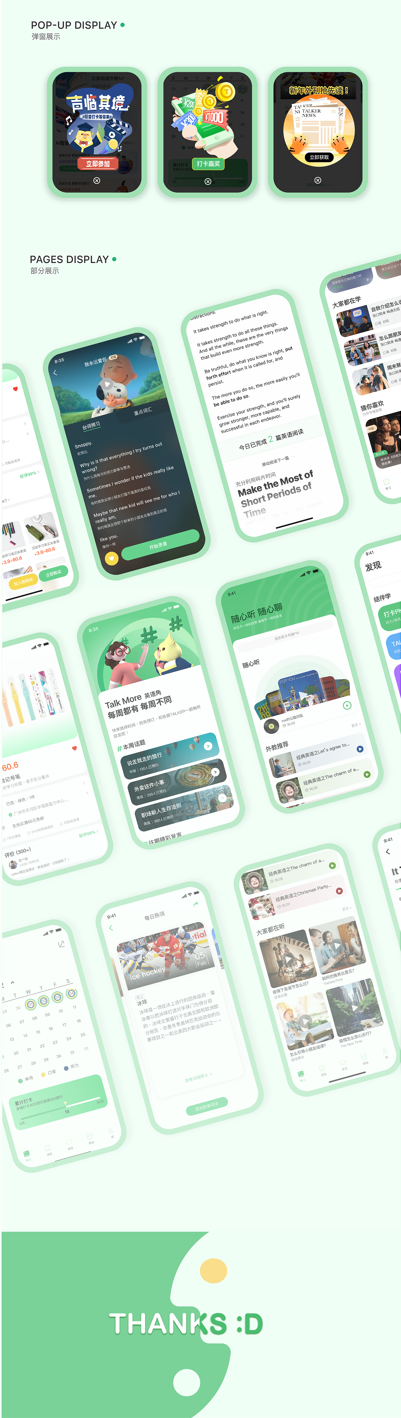 TALKER | 英语学习APP DESIGN