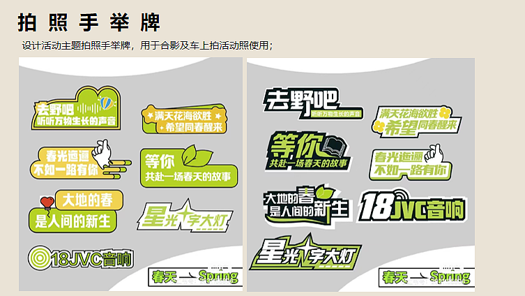 2024春日踏青茶艺研学(寻春茶宴主题)活动策划案-42P