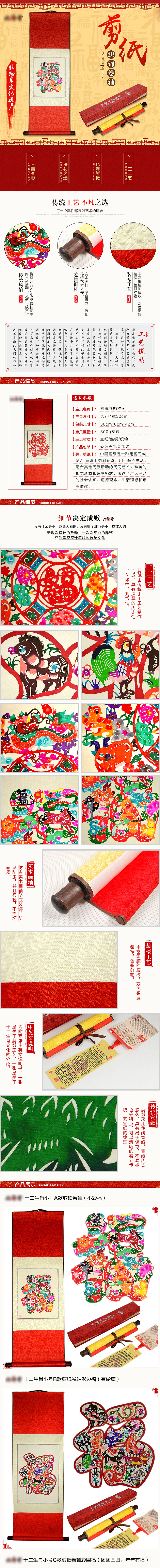家居家纺_详情_中国风礼品1