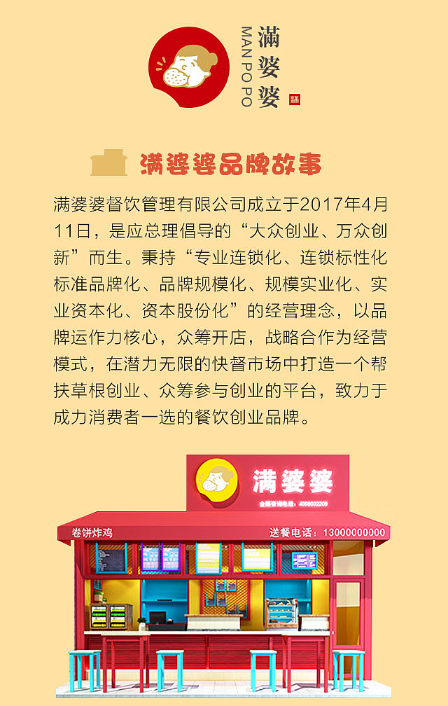 H5招商手冊(cè)（圖ZMTY0NTczMzY0） - 宣傳物料 - 站酷設(shè)計(jì)師豆包一號(hào)原創(chuàng)素材 - 站酷ZCOOL