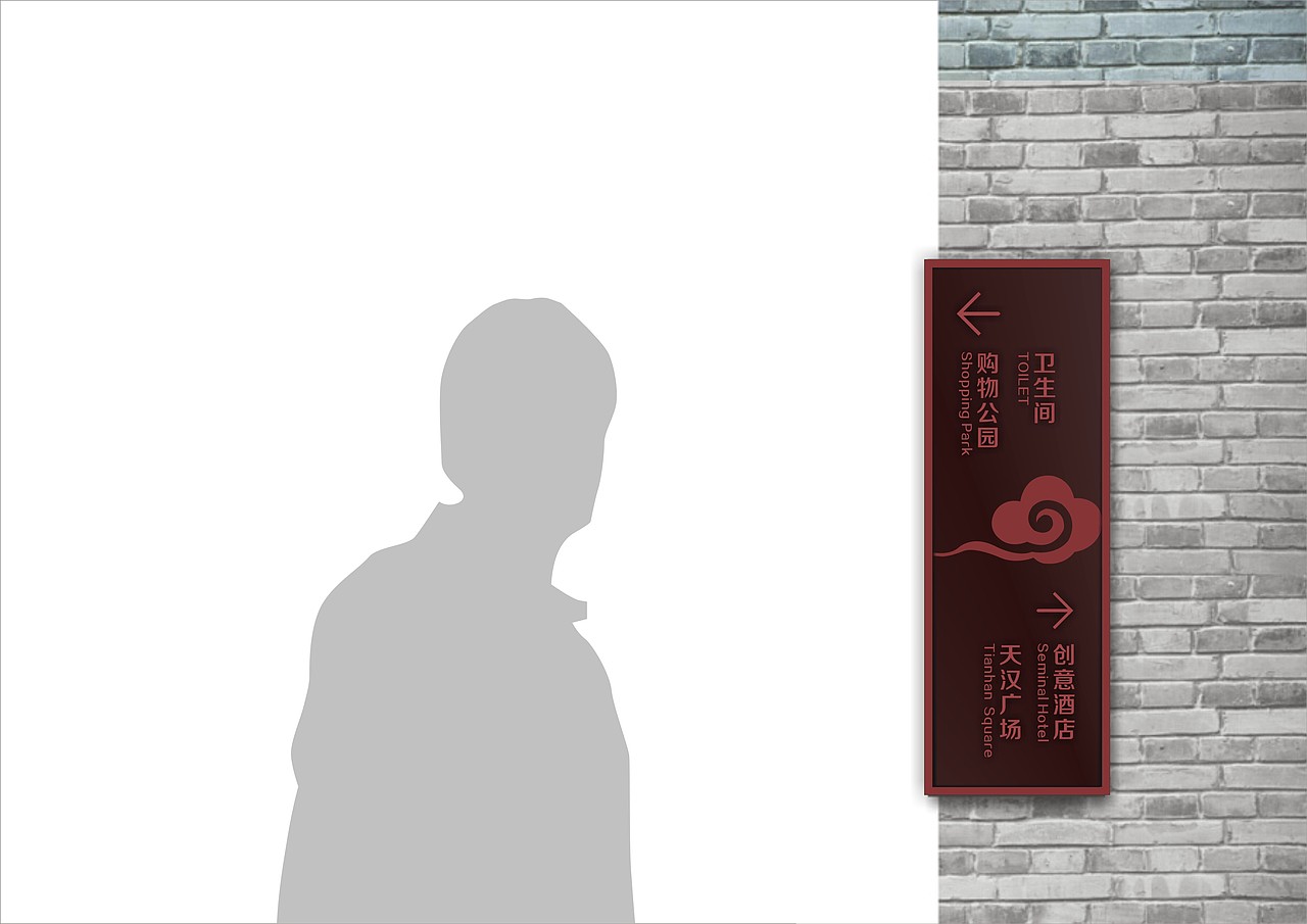 汉中天汉长街导视系统设计部分概念方案