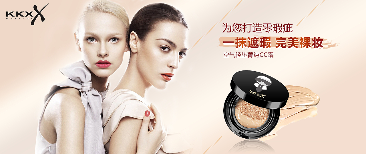 彩妆（图ZMTIwNjE1MzQw） - 海报 - 站酷设计师梁蜀黍原创素材 - 站酷ZCOOL