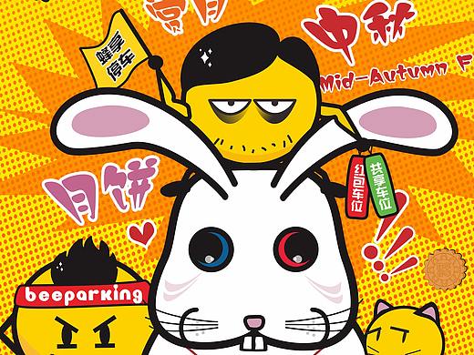 Beeparking 蜂享停车 卡通人物 中秋主题海报