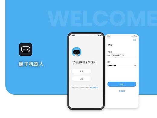墨子机器人APP