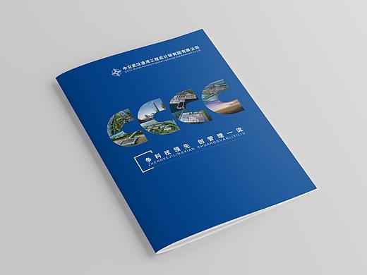 中国交建画册 中交画册 工程画册 中国交建 中建画册
