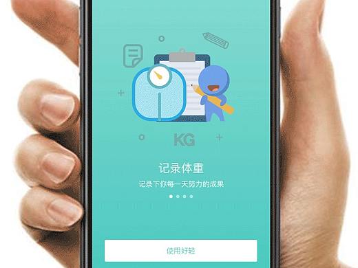 app引导页