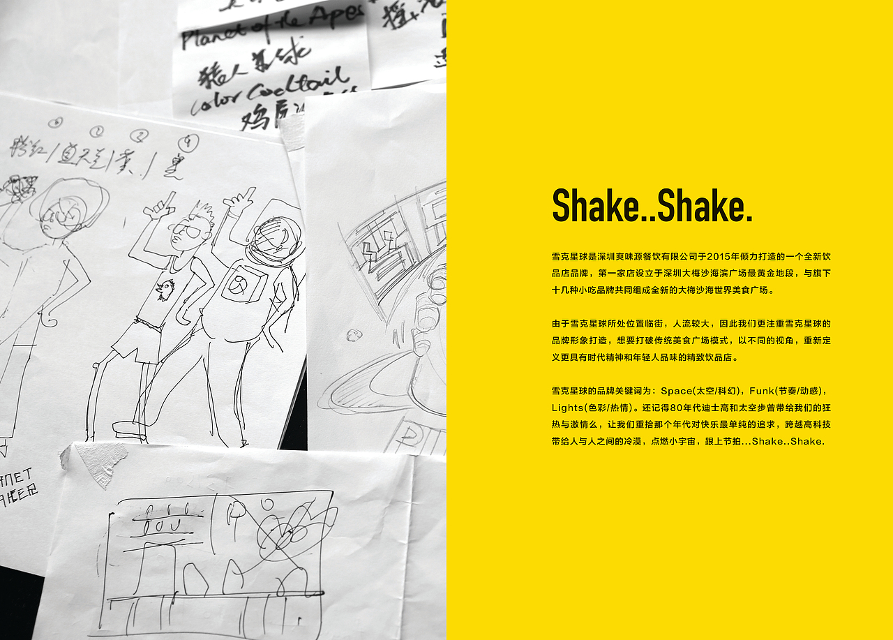 Plantes Shaker 雪克星球 VIS手册