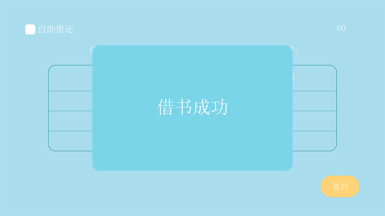 自助终端 借还书机（图ZMjM0MjE3ODA4） - 软件界面 - 站酷设计师赵小岚原创素材 - 站酷ZCOOL