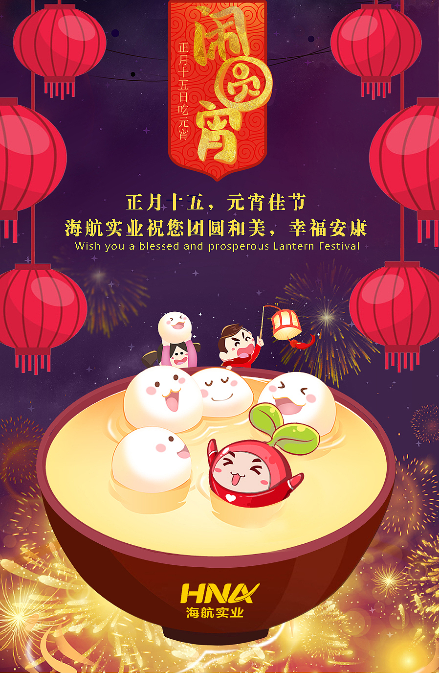 海航集团吉祥物卡通形象微信表情包动态二维码插画设计（图ZNzg4MzU5MzI=） - IP形象 - 站酷设计师鲤城纲原创素材 - 站酷ZCOOL