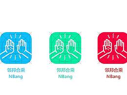 “邻邦合乘” app 设计