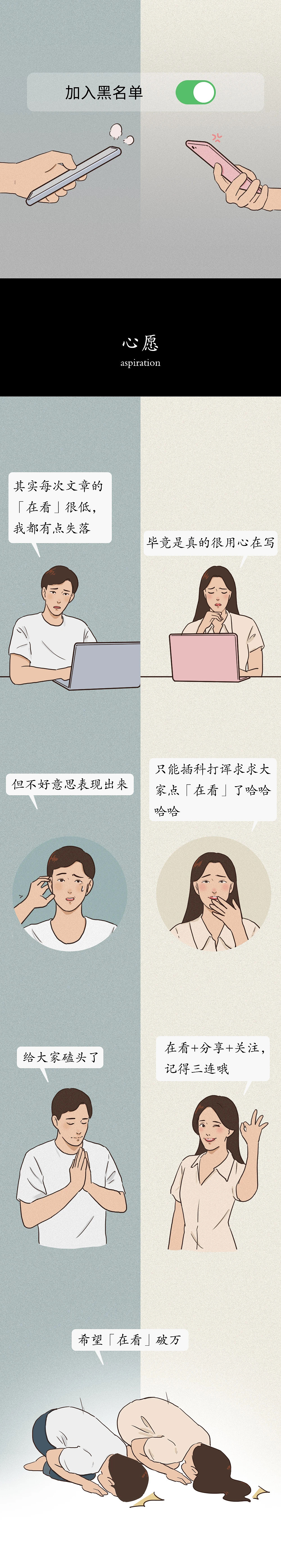 对方请求添加你为好友（图ZMjUwNTQzMTg0） - 短篇/格漫 - 站酷设计师鸡腿太大原创素材 - 站酷ZCOOL