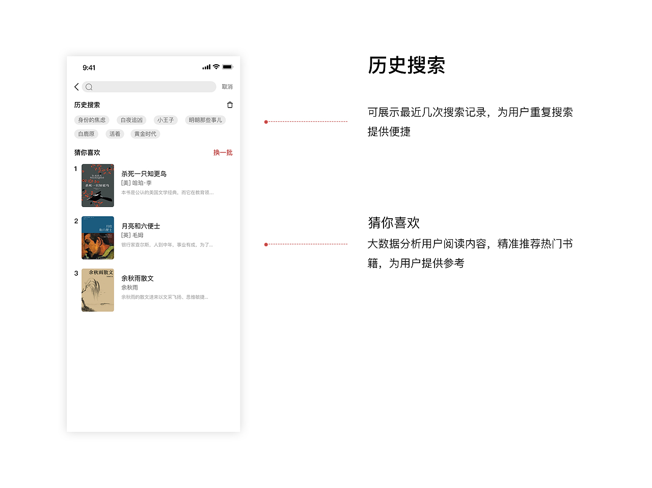Redesign | 网易蜗牛读书APP