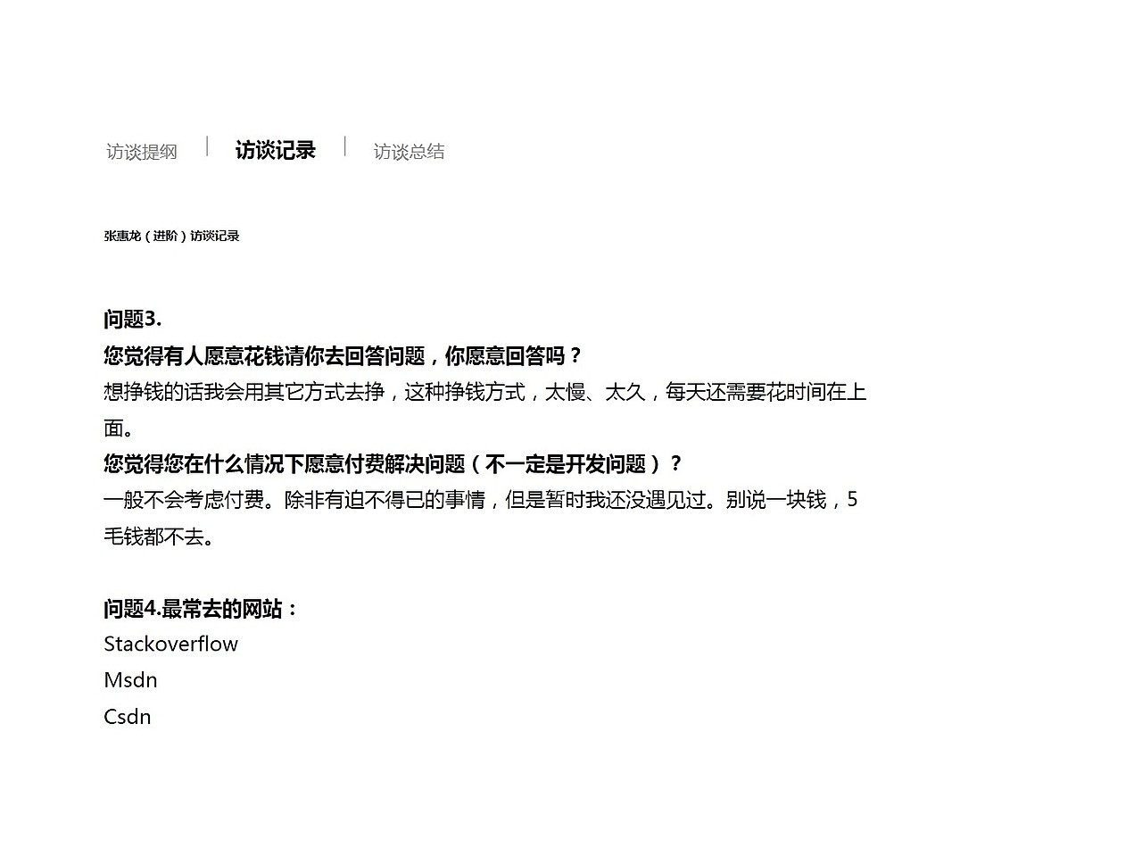 IT大牛项目汇报（图ZNzMxMzU0NzI=） - 交互/UE - 站酷设计师shaozhurong原创素材 - 站酷ZCOOL