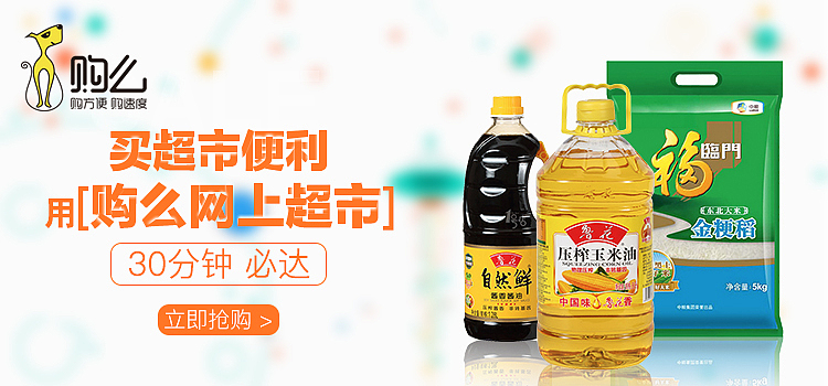 快消品banner（图ZOTY1NzE3MDA=） - 电商 - 站酷设计师tingting_4225原创素材 - 站酷ZCOOL