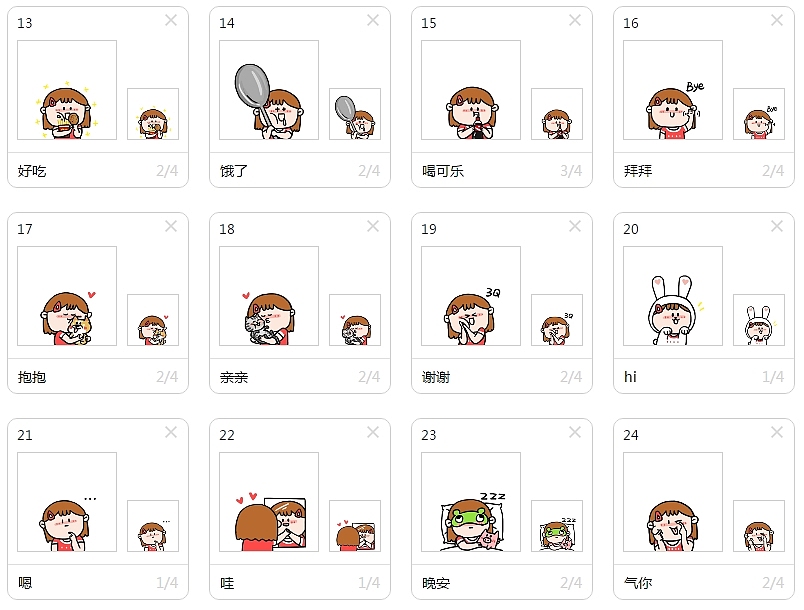 肉肉表情包（图ZMTM5MTUxOTAw） - 网络表情 - 站酷设计师肉丸芷原创素材 - 站酷ZCOOL