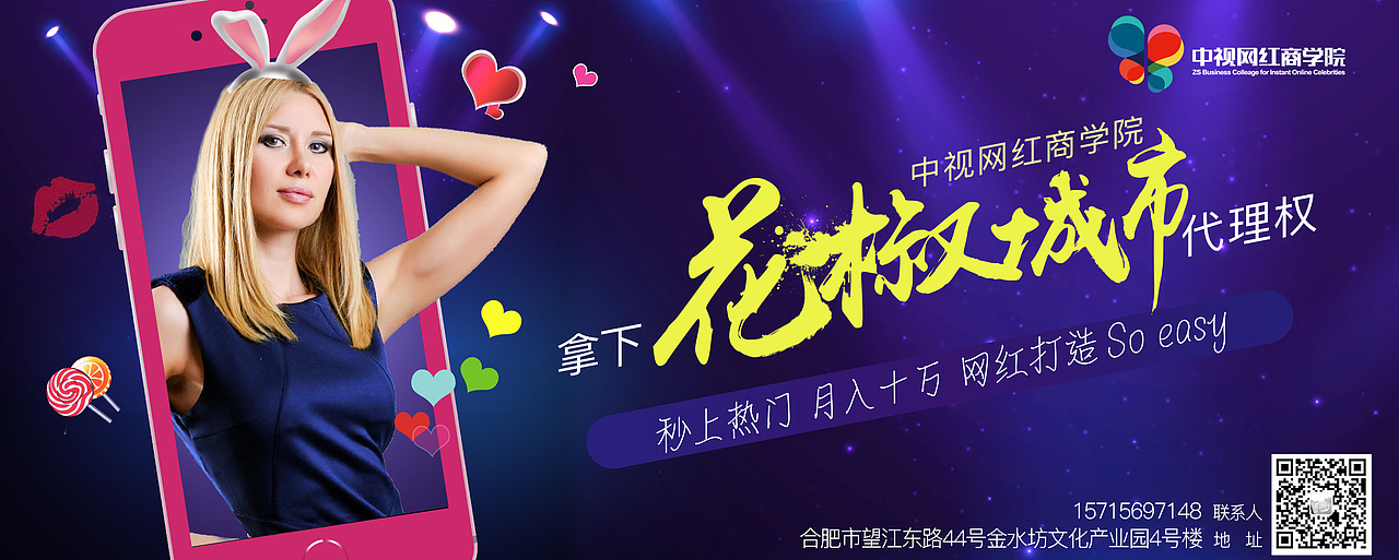 中视网红商学院简介-画册