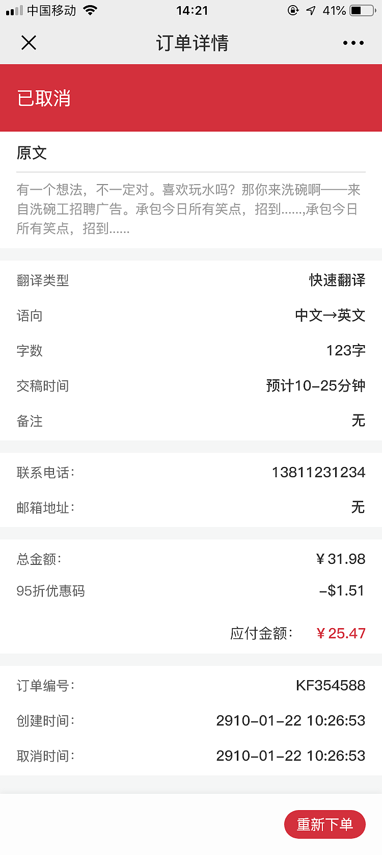 译鱼公众号下单页面（图ZMTcxMzk1MTY0） - 其他UI - 站酷设计师Silyet原创素材 - 站酷ZCOOL