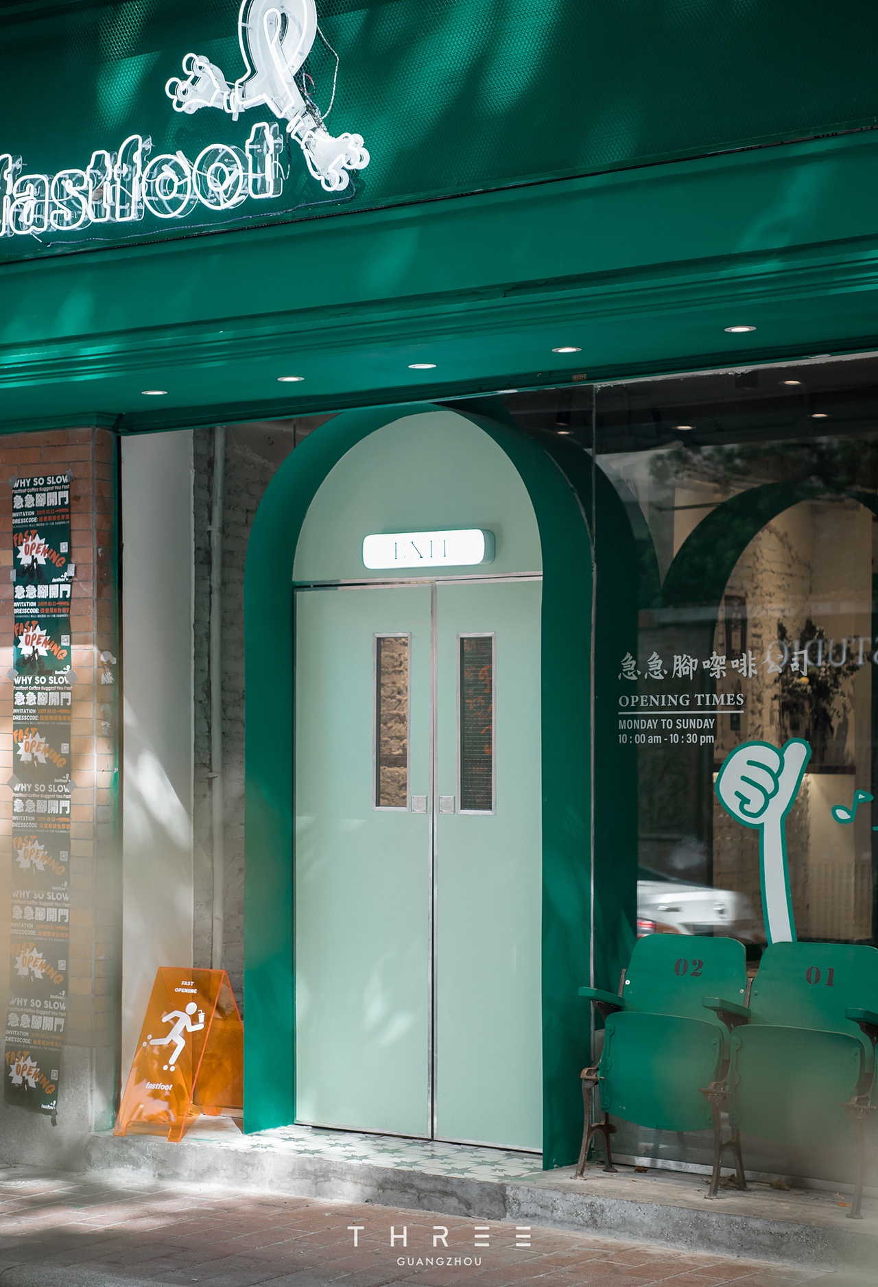 再叁食研设计 | 急急脚啡公司 fastfoot