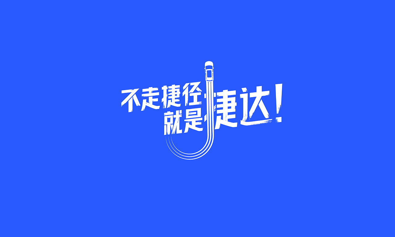 捷达活动icon设计（图ZMjQ2NzkwOTI0） - Logo - 站酷设计师六玄原创素材 - 站酷ZCOOL