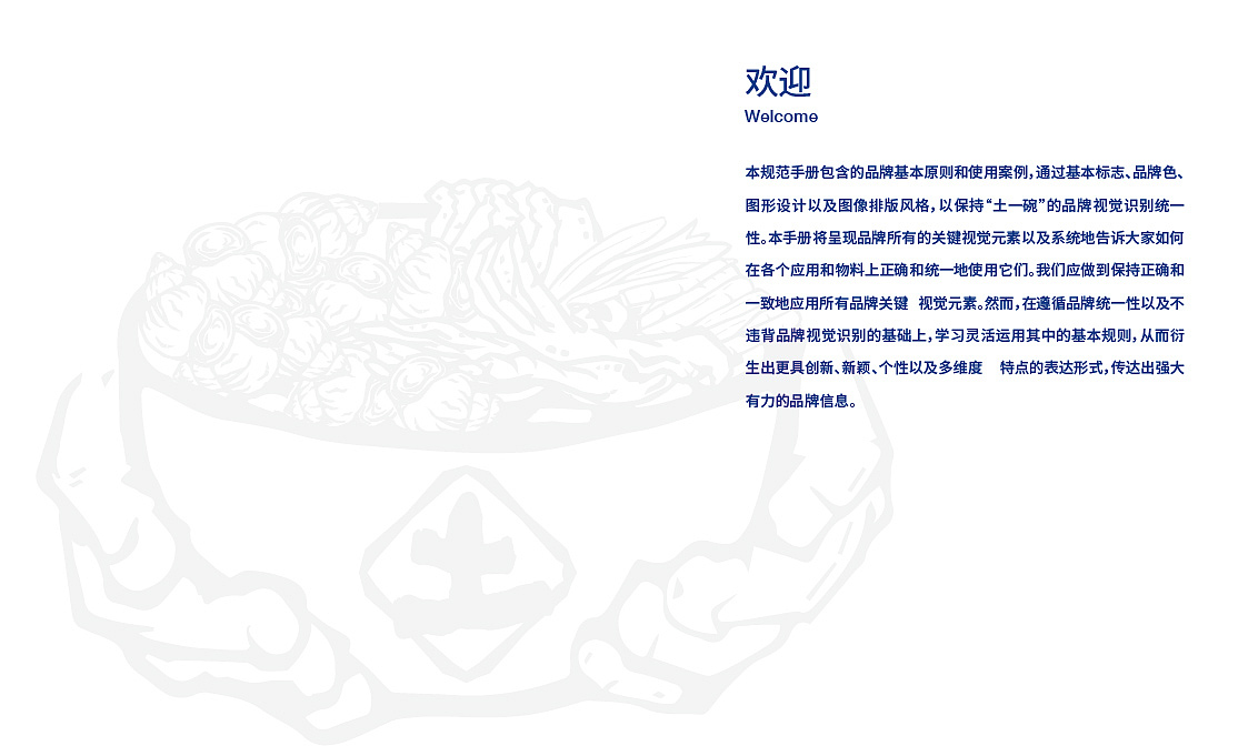 土一碗 螺蛳粉（图ZMjY4NDQwNzYw） - 品牌 - 站酷设计师jamexxi1020原创素材 - 站酷ZCOOL