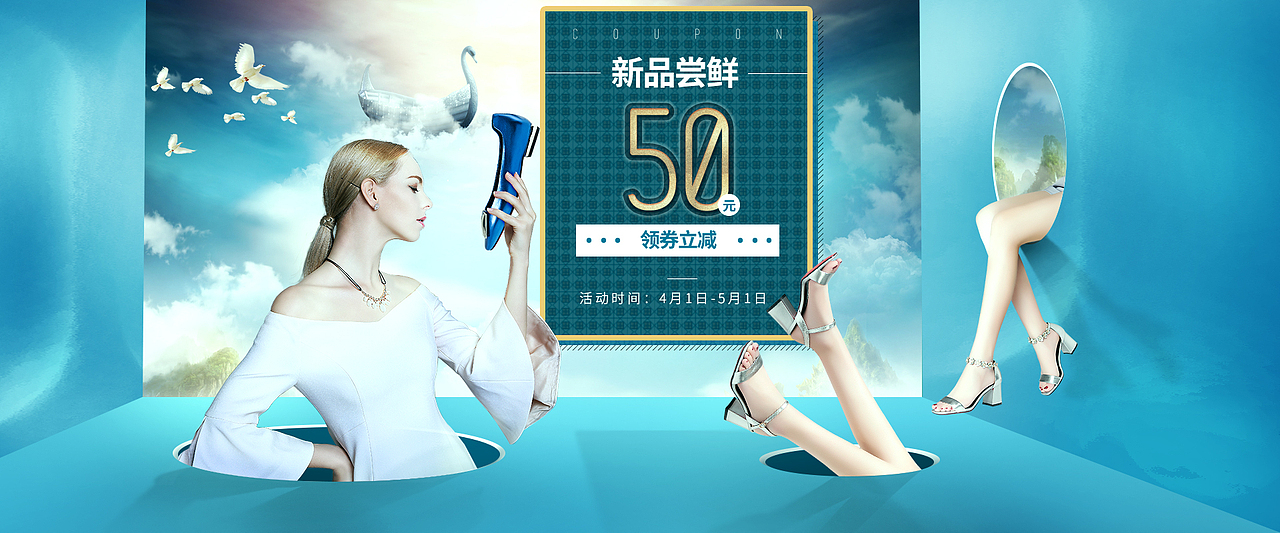 近期女鞋大屏首页海报（图ZNzU1ODE4NDg=） - 海报 - 站酷设计师哈里童颜魔法师原创素材 - 站酷ZCOOL