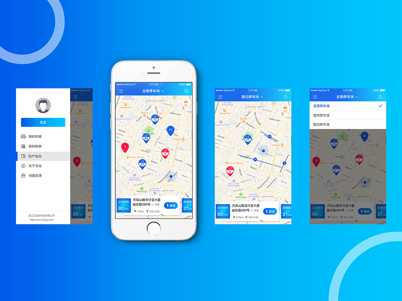 智能泊车App（图ZODkwNDg2NTI=） - APP界面 - 站酷设计师Sze_Design原创素材 - 站酷ZCOOL