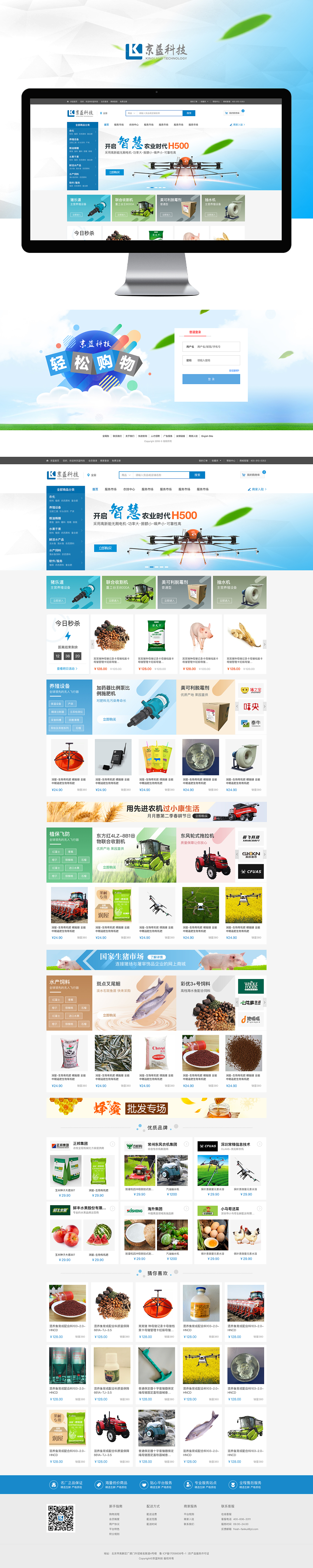 京蓝科技商城（图ZMTQ2MDgwMjAw） - 电商 - 站酷设计师鱼肚白o原创素材 - 站酷ZCOOL