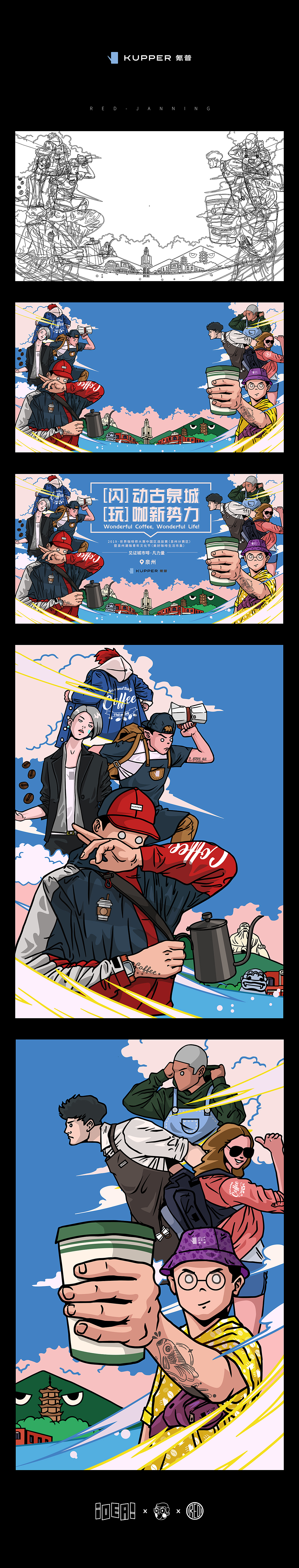 KUPPER咖啡师大赛 KV（图ZMTk1OTYwMDc2） - 商业插画 - 站酷设计师洪猙獰_原创素材 - 站酷ZCOOL