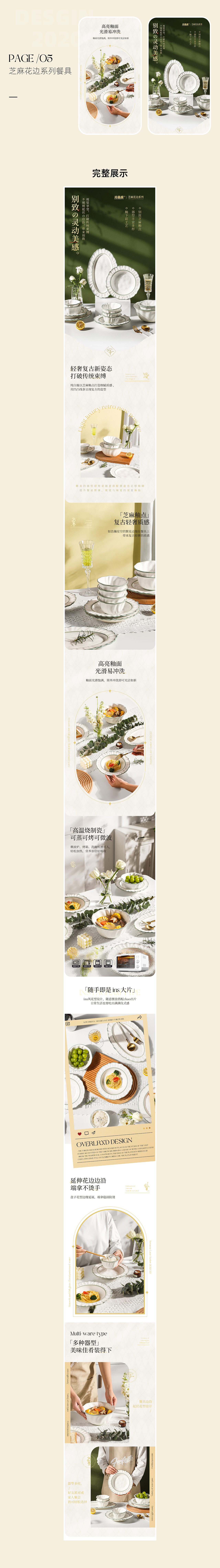 详情页X5 OVERLRXD