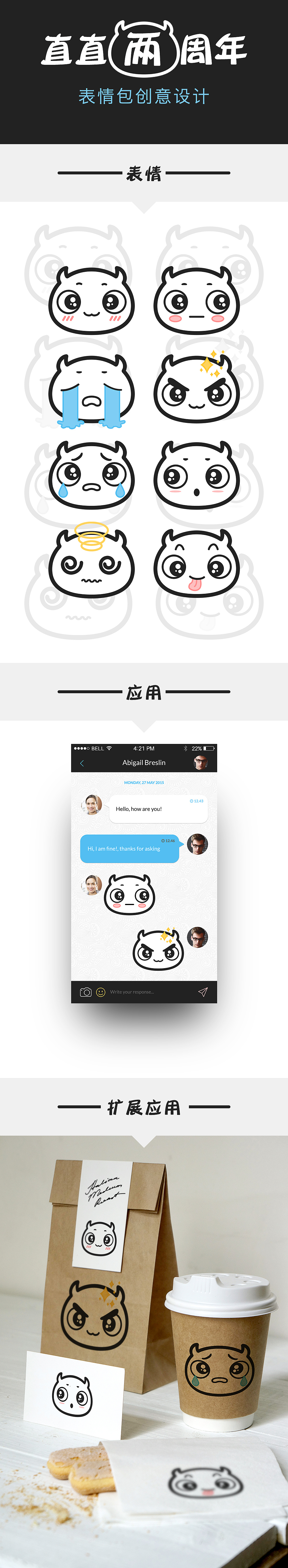 BOSS直聘创意表情包（图ZNjAxNjY3NTY=） - 图标 - 站酷设计师_半调原创素材 - 站酷ZCOOL