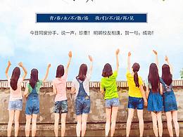 毕业海报