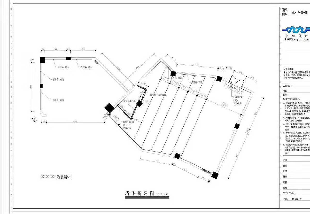 分享电影院施工图案例