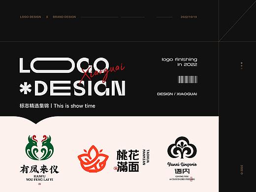品牌标志合集 × 醣小乖Design | 磨刀不误砍柴工