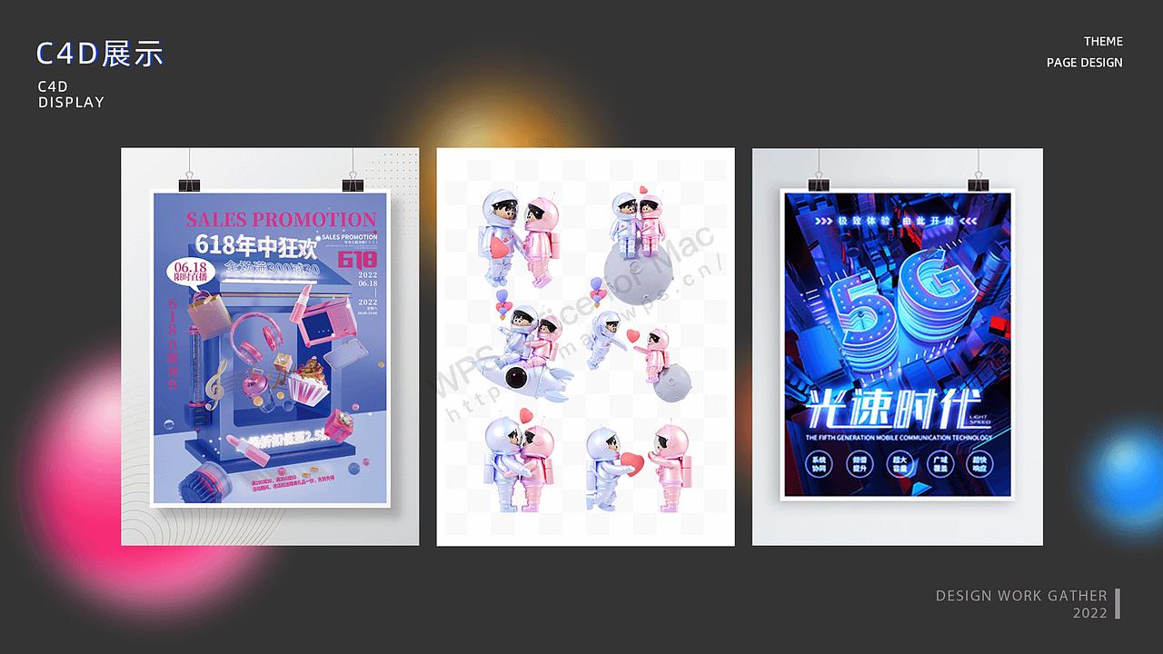 2022作品集（图ZMzIxMTY1Mjg4） - 海报 - 站酷设计师阿飞设计师原创素材 - 站酷ZCOOL
