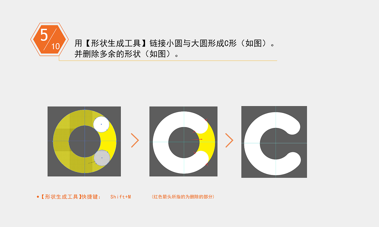 AI基础教程 如何绘制立体字母C（图ZOTE0MTg5MDA=） - Logo - 站酷设计师格律设计原创素材 - 站酷ZCOOL