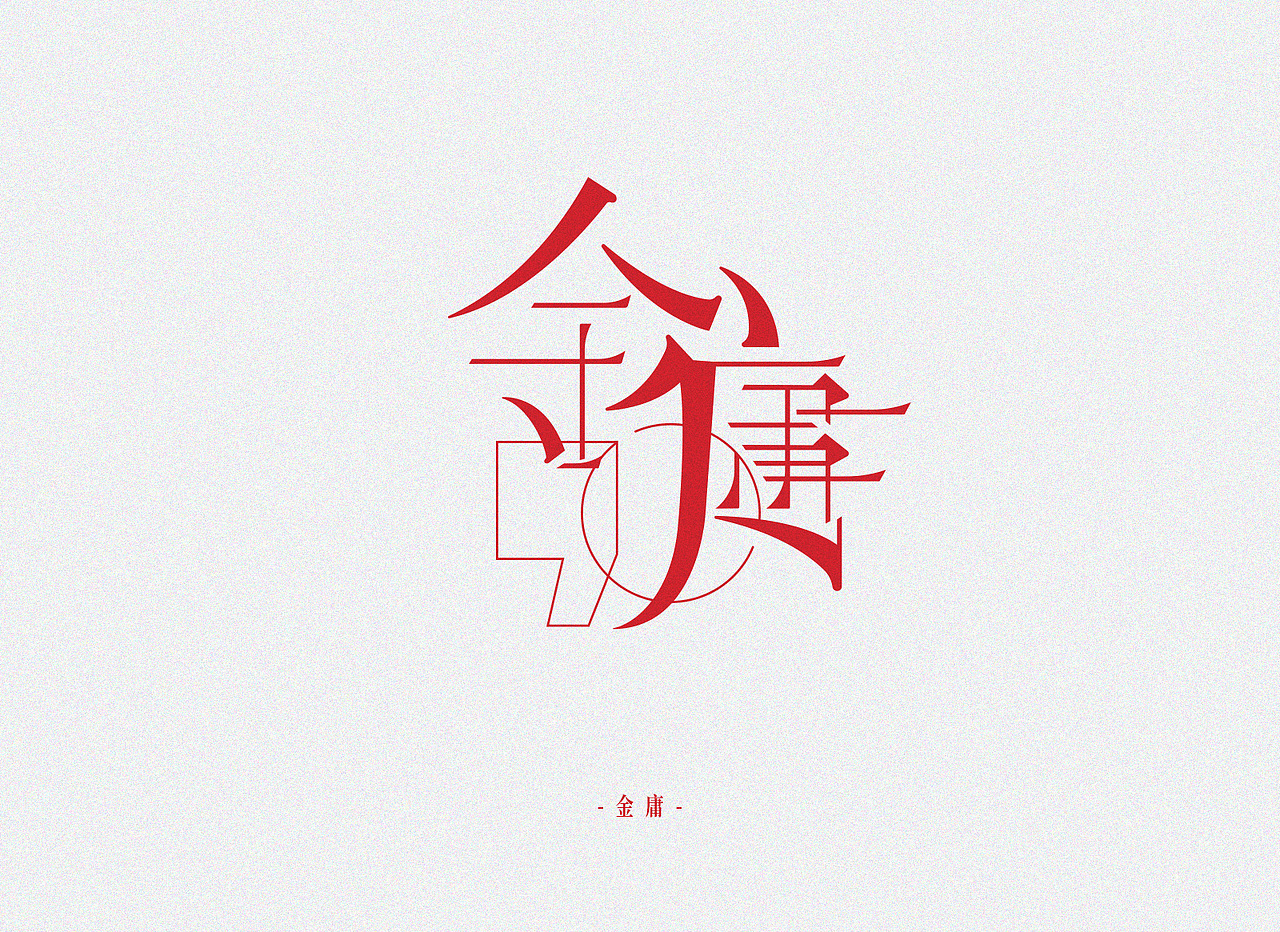 热点-字体设计（图ZMTM5MTM3MTA0） - 字体/字形 - 站酷设计师tangtaohaibao原创素材 - 站酷ZCOOL