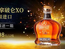 洋酒详情页