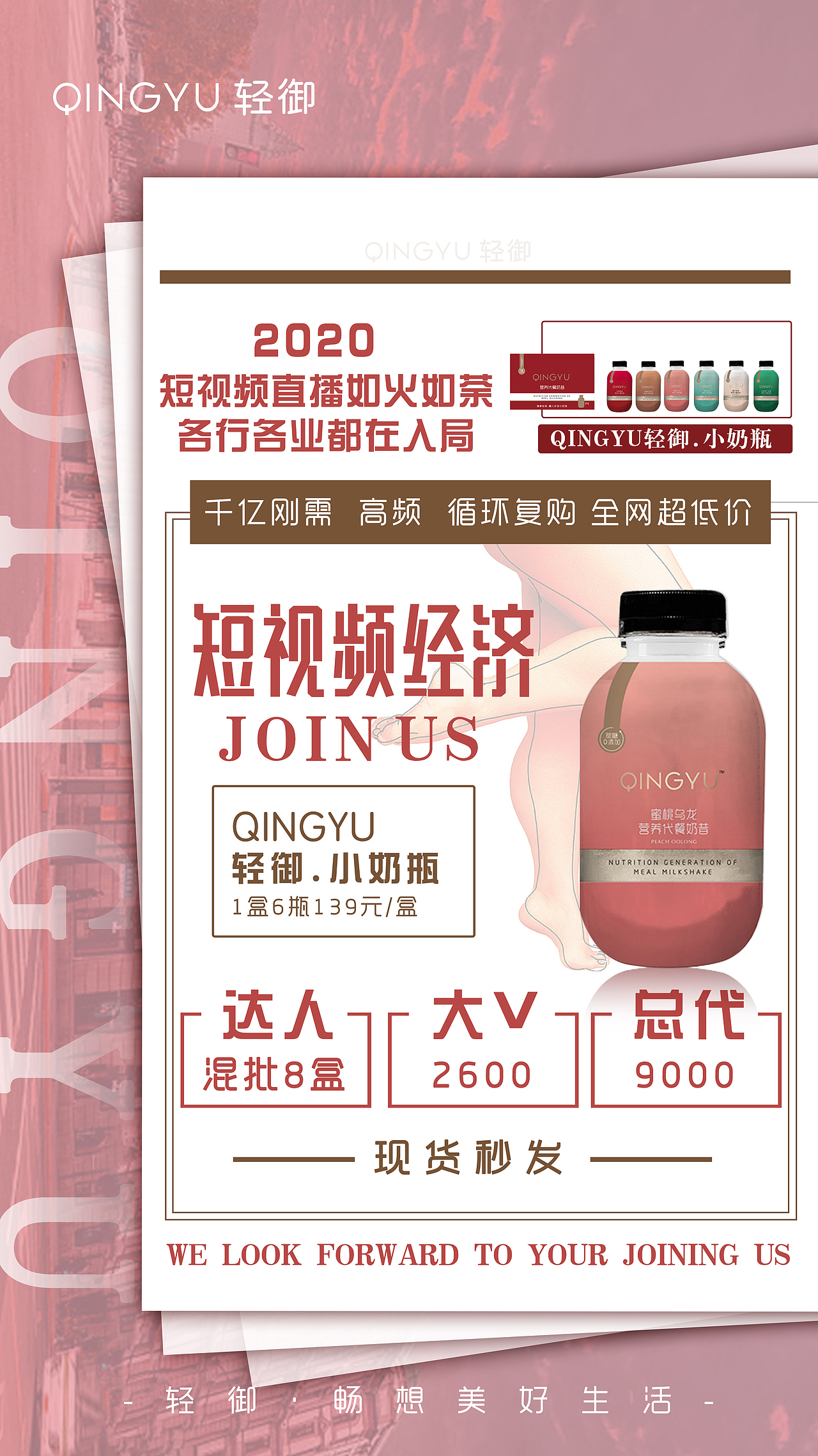 代餐奶昔（图ZMjIzMjc1NTQ0） - 品牌 - 站酷设计师心安410原创素材 - 站酷ZCOOL