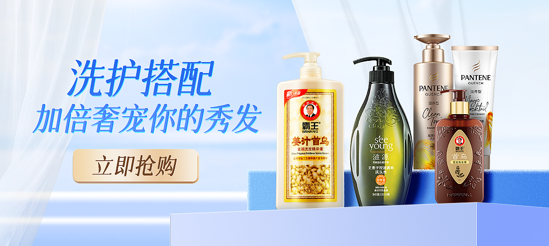 零食洗护产品banner