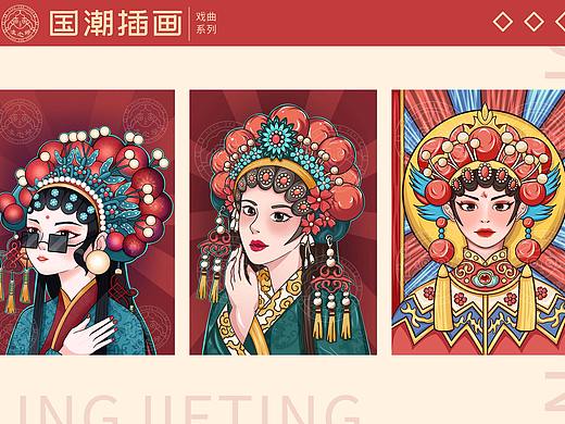 国潮戏曲插画