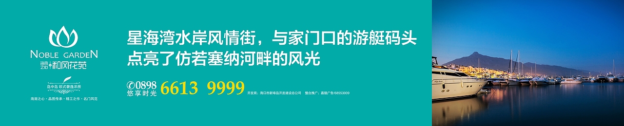 地产围档（图ZNDUyOTc2NDg=） - 宣传物料 - 站酷设计师denghuanhuan5原创素材 - 站酷ZCOOL