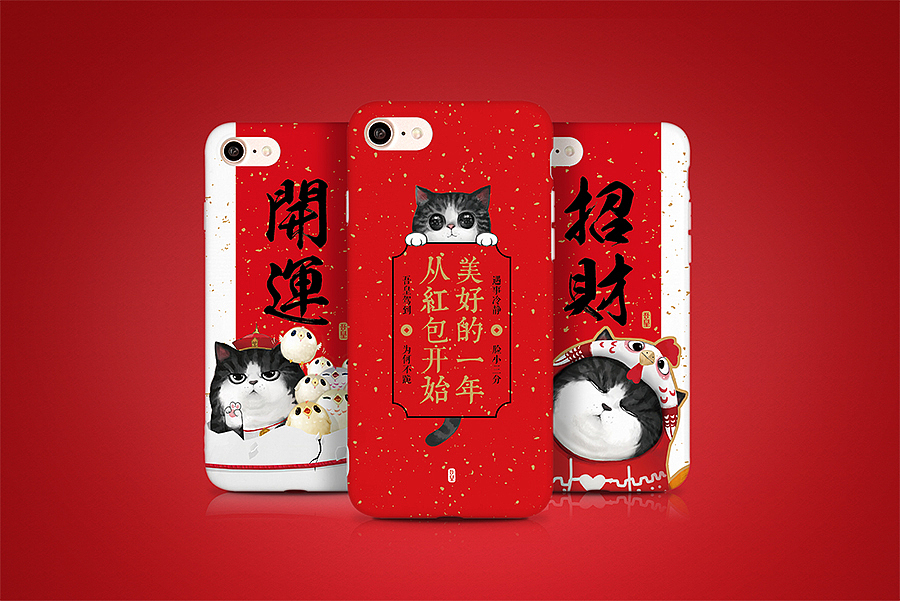 吾皇万睡丨2017新春限量手机壳（图ZNzA4MTMxNjA=） - 生活用品 - 站酷设计师一间宇宙原创素材 - 站酷ZCOOL