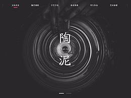 网页设计