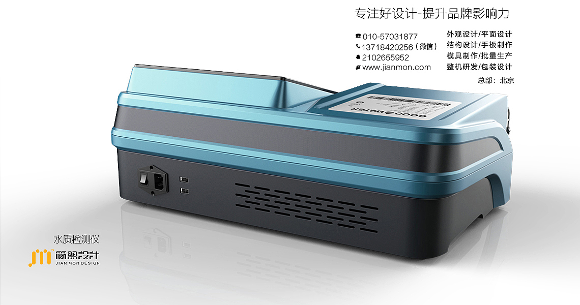 水质检测仪