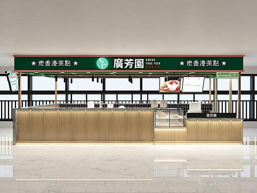 广芳园老香港茶点 港式奶茶加盟店 门店视觉效果图