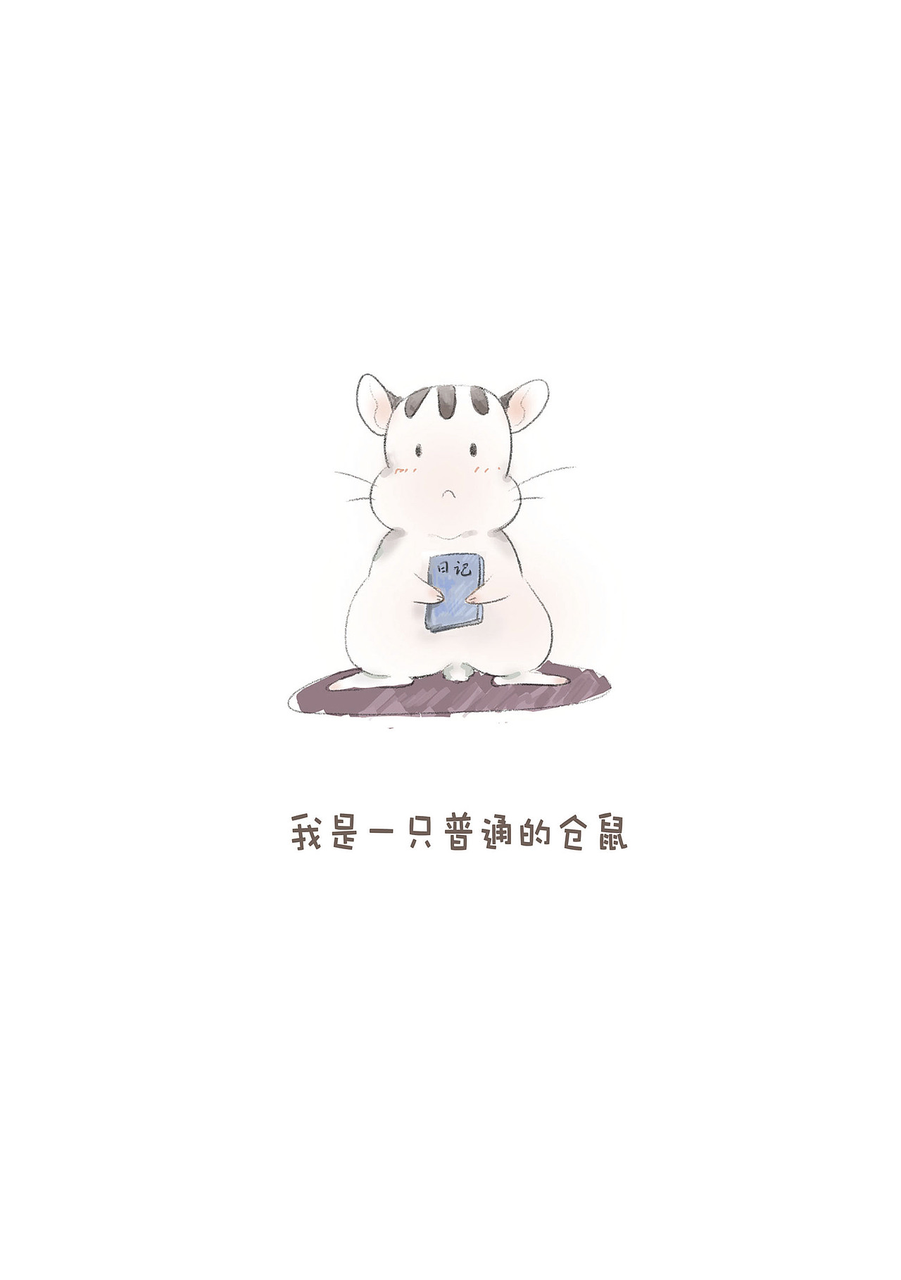 绘本截选（图ZMTM1MDIwOTY0） - 绘本 - 站酷设计师小小青魇呀原创素材 - 站酷ZCOOL
